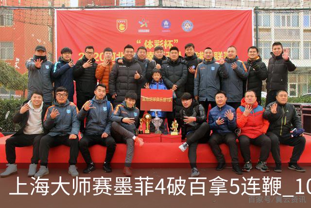 上海大师赛墨菲4破百拿5连鞭 10-8逆转塞尔比晋级