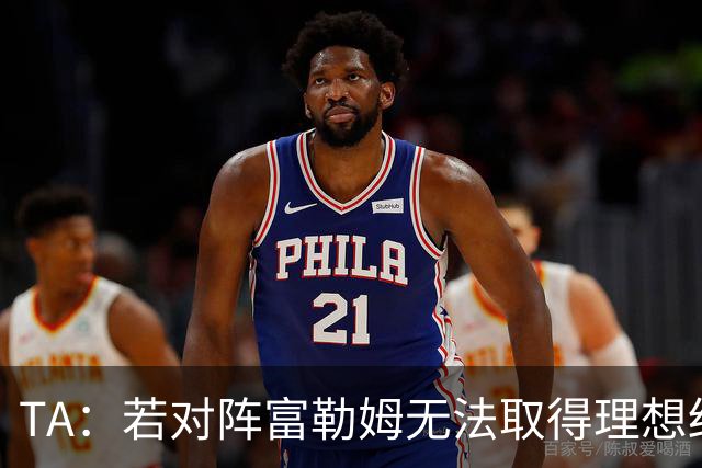 TA：若对阵富勒姆无法取得理想结果，国际比赛日卡里克将格外难熬